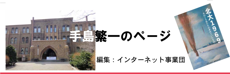 250603hokudaitop 250603hokudaitop